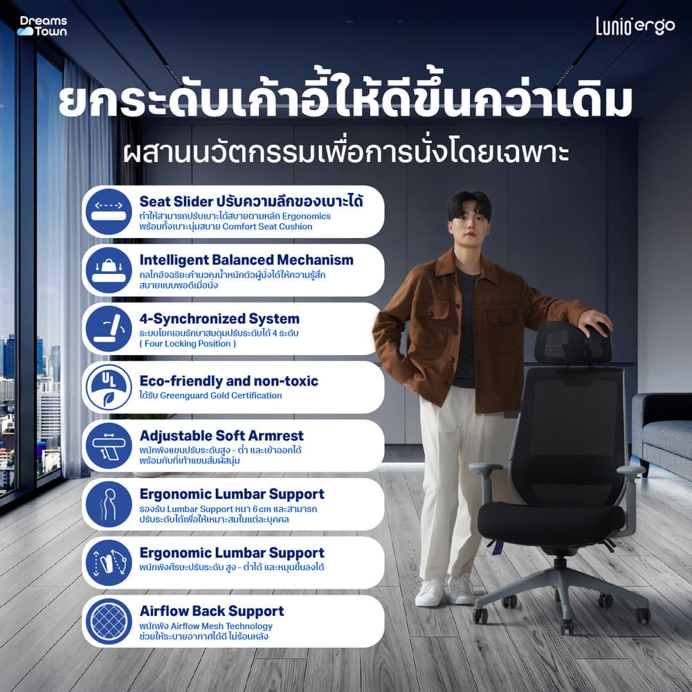 เก้าอี้ทำงาน เพื่อสุขภาพ LUNIO ERGO APOLLO SMART X2 CHAIR BLACK JET สีดำ/เทา